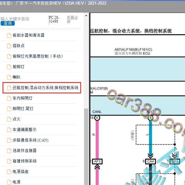 2021-2022年一汽丰田-奕泽HEV（IZOA HEV） 混动控制系统电路图