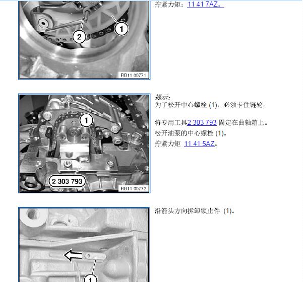 2011年宝马X5发动机正时
