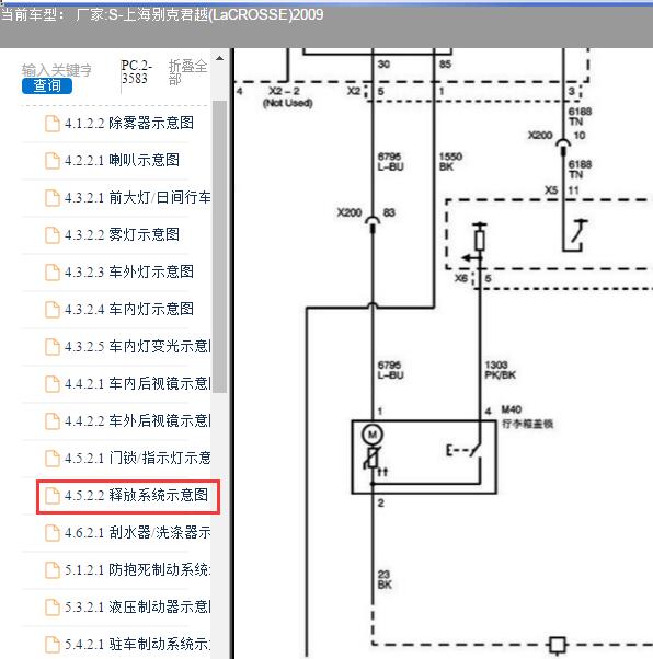 2009年别克君越后备箱锁电路图