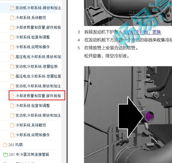 2019年领克01防冻液排空方法