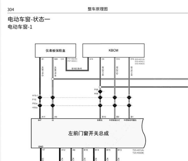 2022年长城汽车坦克300车窗电路图