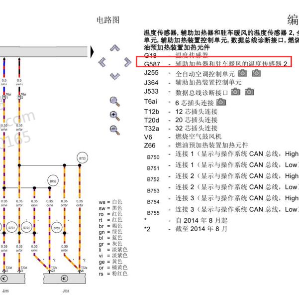 2011-2013年大众途锐暖风水阀电路图