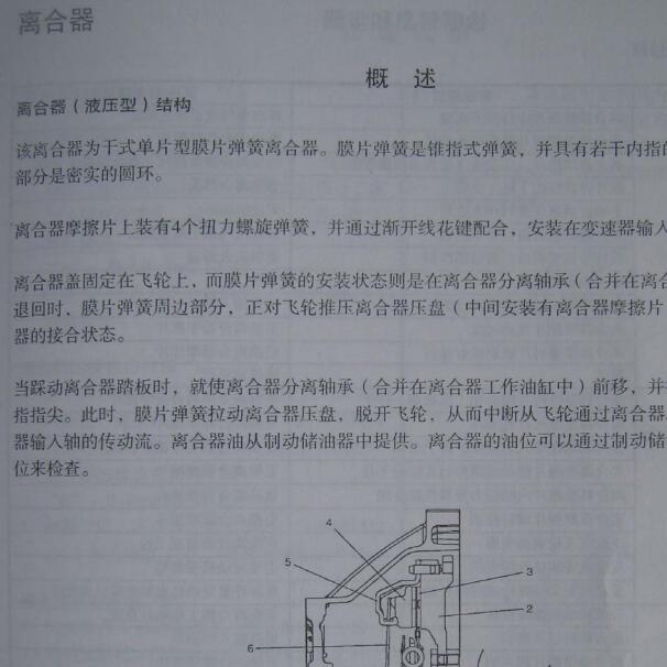 2007年铃木天语SX4离合器维修手册
