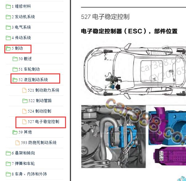 2020年领克03电子手刹模块位置