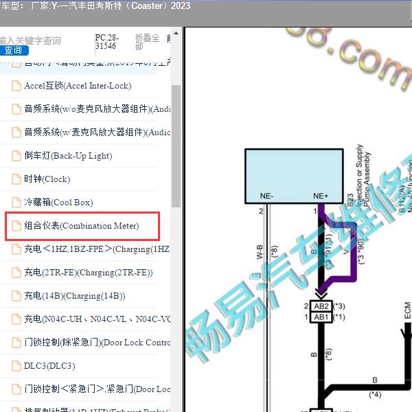 2023年尊敬的用户，欢迎你使用在线客服，你需要的资料在《畅易汽车维修技术支持平台》是有的，请直接登陆查询！查询方法：国内厂家 -> 一汽丰田-考斯特（Coaster）-2023[ 线路图 ] -> 系统电路图(system) -> 组合仪表(Combination Meter) 组合仪表电路图