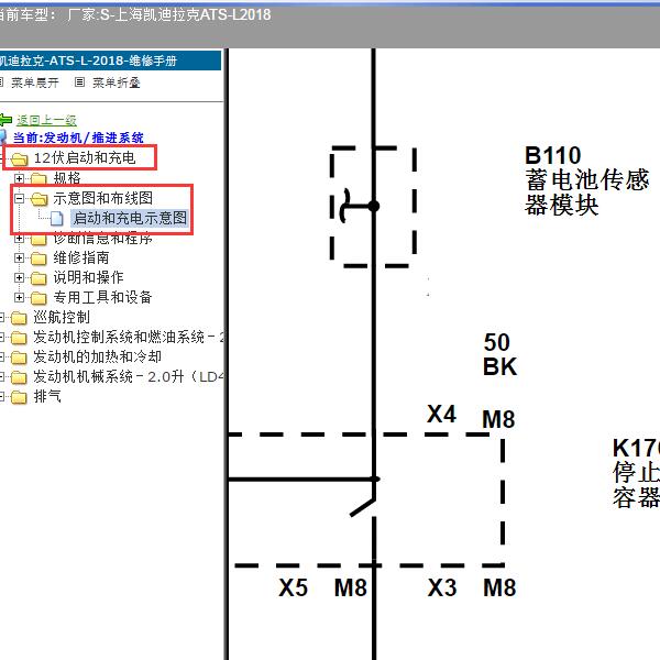 2018年上海凯迪拉克-ATS-L 蓄电池传感器电路图