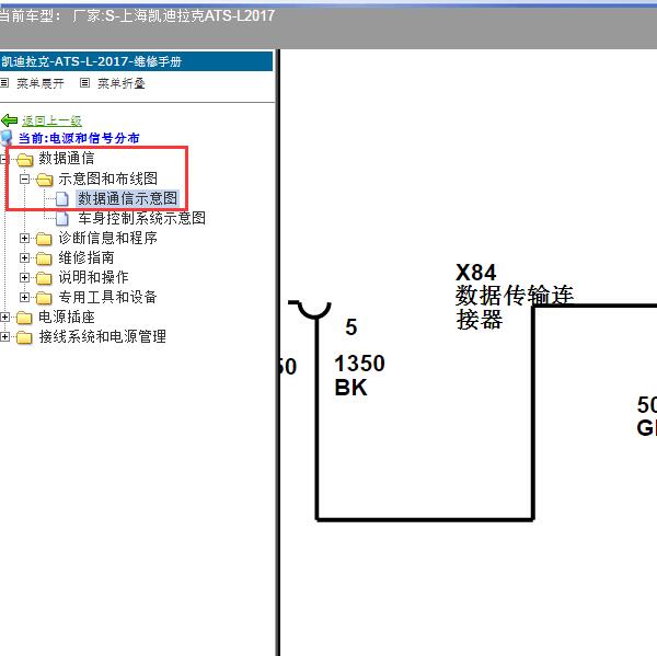 2017年上海凯迪拉克-ATS-L 诊断插座电路图