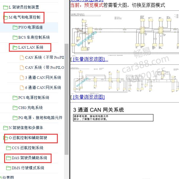 2022-2023年日产天籁 CAN和ADAS电路图.