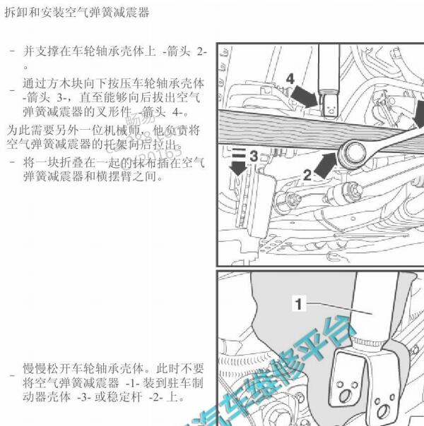 2009年奥迪A8L 后空气减震器拆装资料