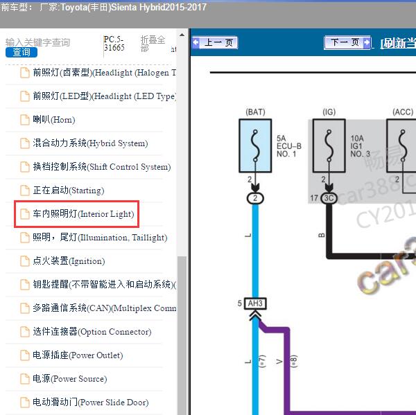 2015-2017年Toyota(丰田)-Sienta Hybrid 车内照明灯电路图