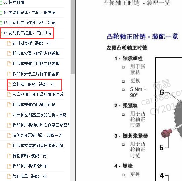2009-2010年奥迪Q7 CCG发动机正时资料