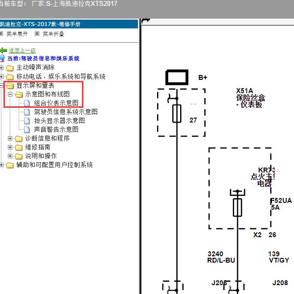 2017年上海凯迪拉克-XTS 组合仪表电路图