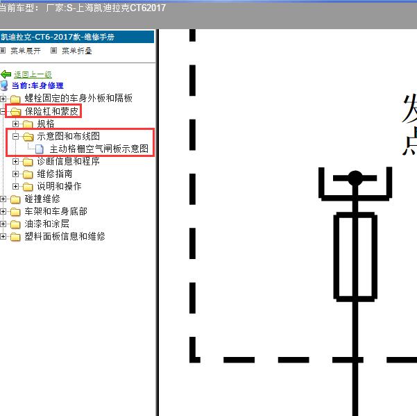 2017年上海凯迪拉克-CT6 主动进气系统线路图