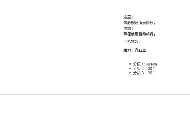 2017年沃尔沃S60发动机气缸盖和凸轮轴资料