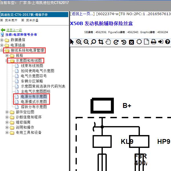 2017年上海凯迪拉克-CT6 电源管理和T19示意图