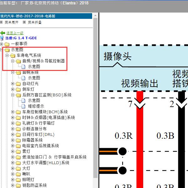 2018年北京现代-领动（Elantra）倒车摄像头电路图