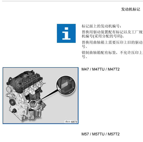 2000年宝马X5发动机编号位置