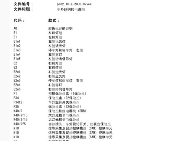 11年奔驰威霆大灯电路图