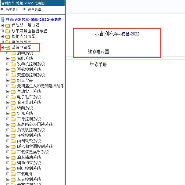 2022年吉利博越全车电路图.
