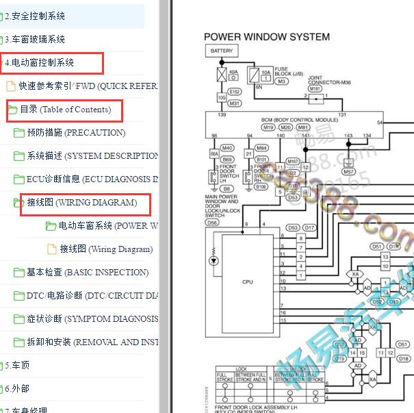 2016-2018年英菲尼迪QX60 车窗电路图