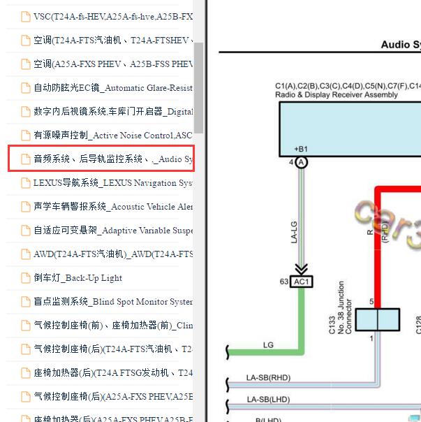 2023-2004年雷克萨斯RX450音响系统线路图