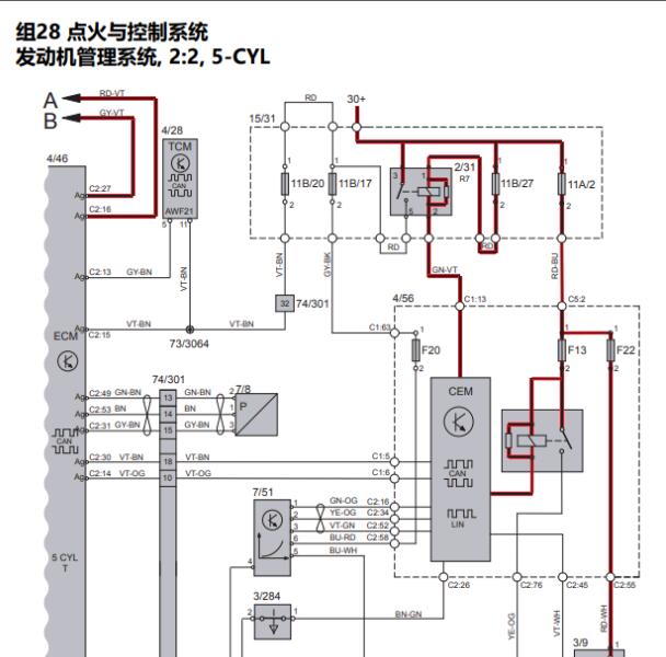 2014年沃尔沃S80L B5204T9发动机电路图