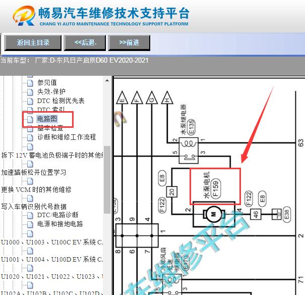 2020-2021年启辰D60EV水泵电机电路图