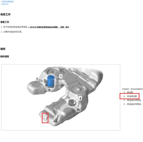 2014年保时捷卡宴 吸油泵位置