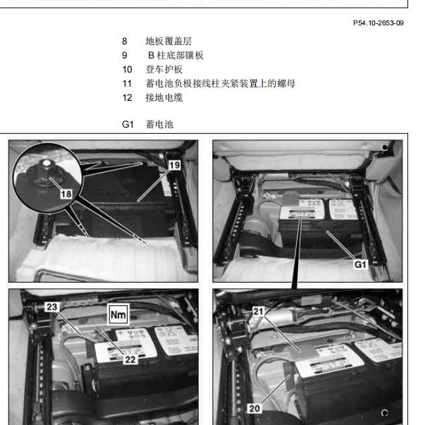 2011年奔驰R350L蓄电池位置