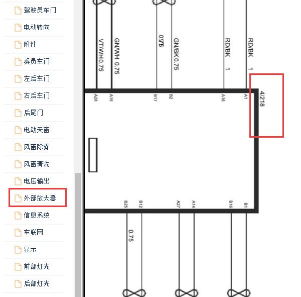 2021年吉利星越L音响电路图与针脚定义