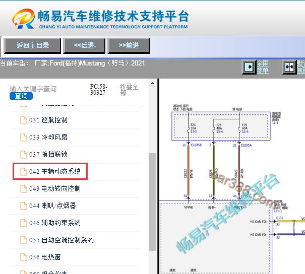 2021年福特猛禽ABS电路图资料