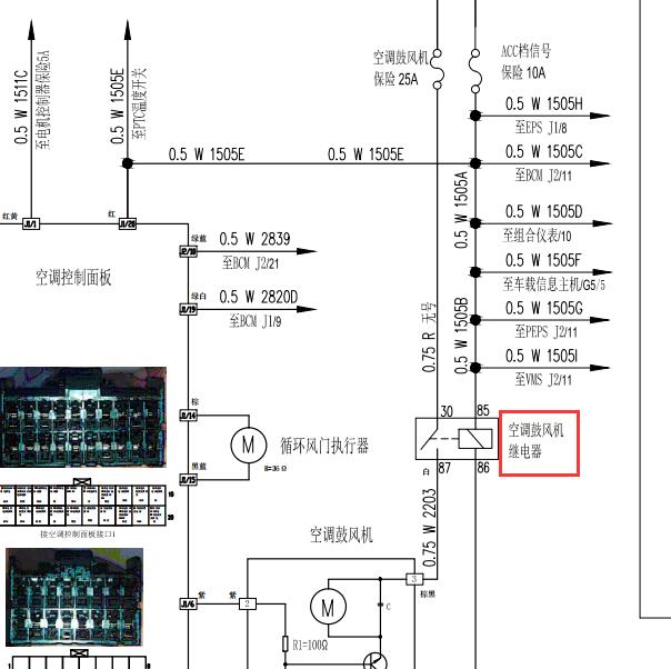 2015年知豆D1鼓风机继电器电路图