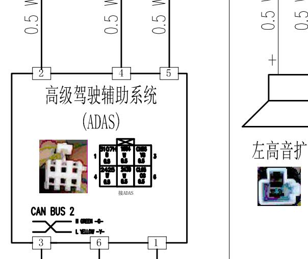 2015年知豆D1 ACC自适应巡航系统相关电路图