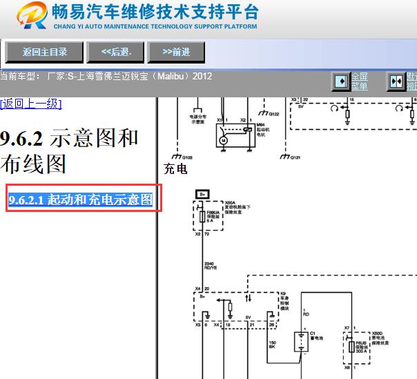 2012年雪佛兰迈锐宝发电机电路图
