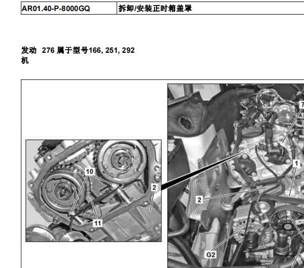 2018年奔驰GLE320 发动机正时和仪表台拆装