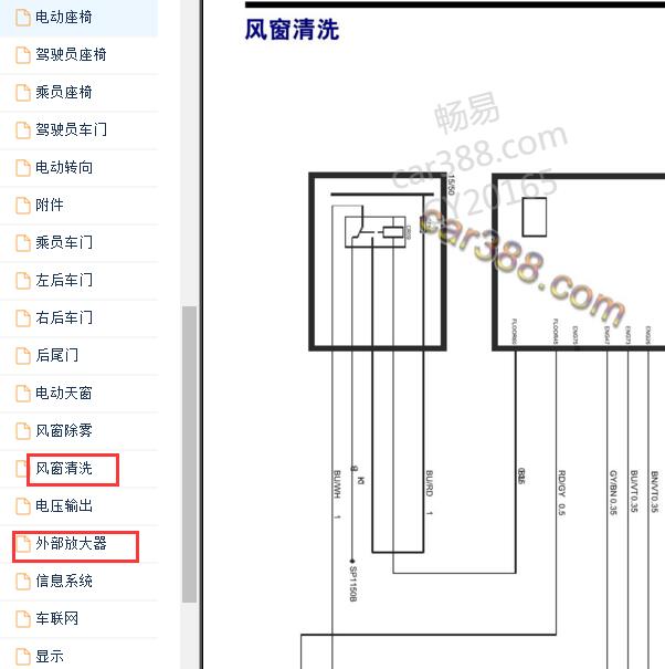 2021年吉利星越L 雨刮电路图