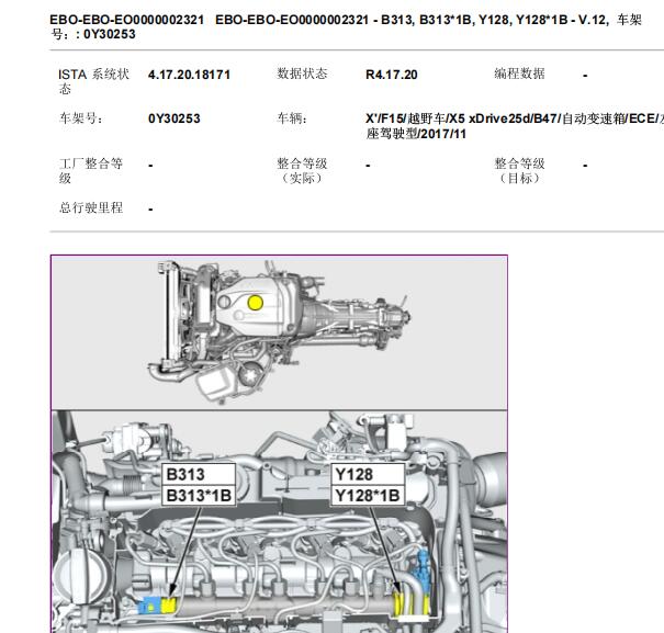 2015年宝马X5发动机油轨压力传感器位置