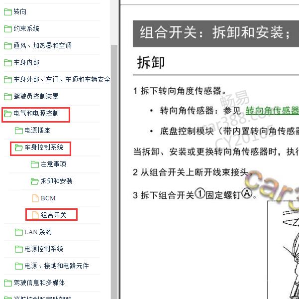 2021-2022年日产轩逸组合开关拆装