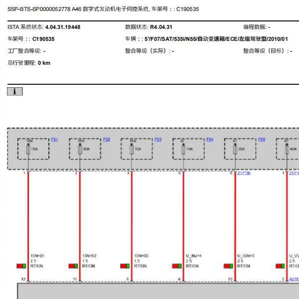 2010年宝马335i发动机电路图