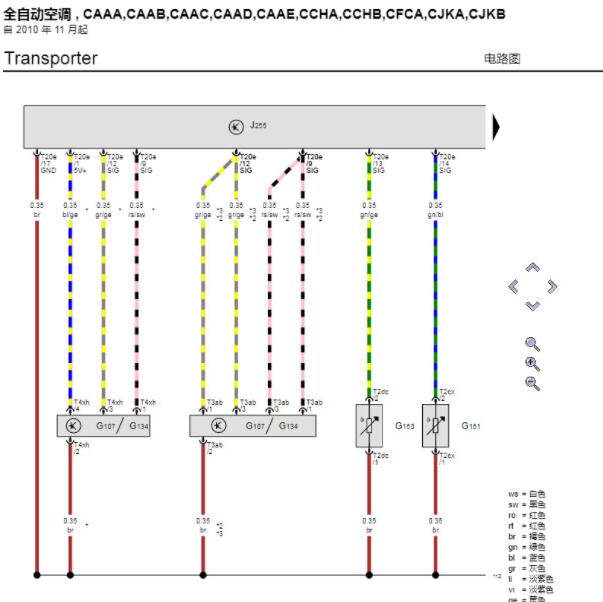 2012年大众迈特威 空调电路图