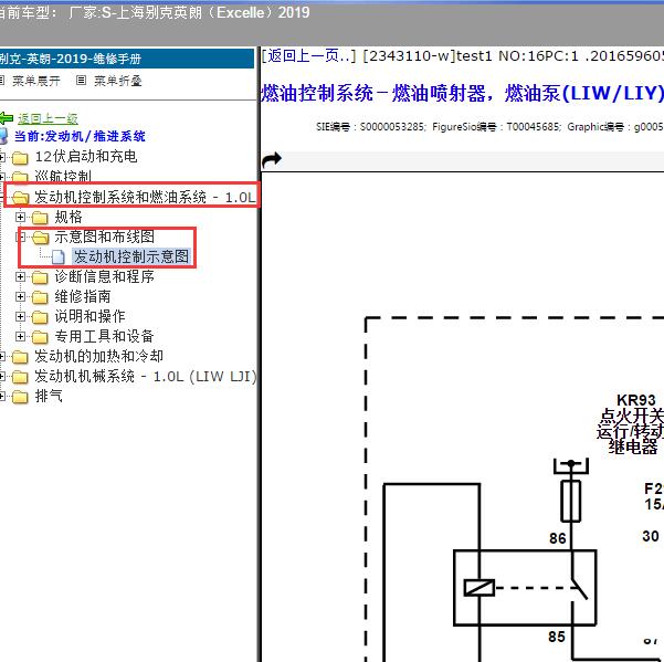 2019年上海别克-英朗（Excelle）油泵电路图