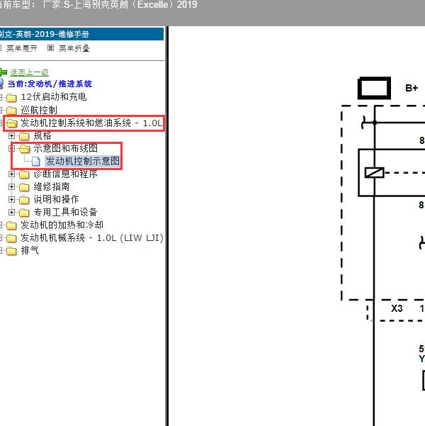 2019年上海别克-英朗（Excelle）发动机电路图