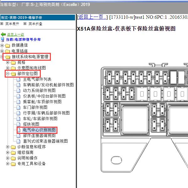 2019年上海别克-英朗（Excelle）保险分配