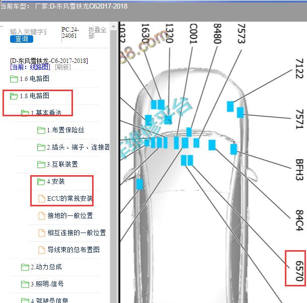 2018年雪铁龙C6气囊电脑安装位置