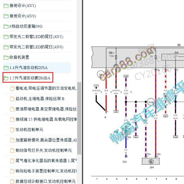 2019-2020年大众宝来发动机电路图