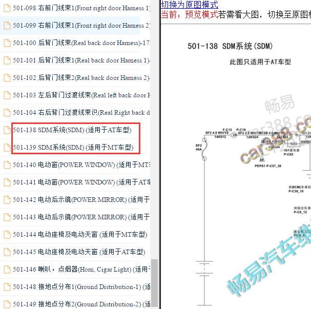 2013-2014年江铃驭胜S350 气囊电路图