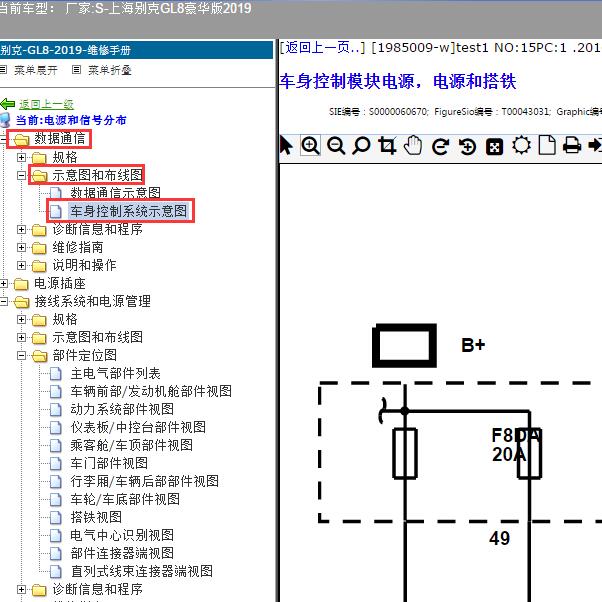 2019年上海别克-GL8豪华版 车身电脑电路图