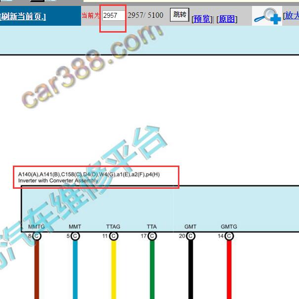 2023-2024年丰田雷凌逆变器电路图