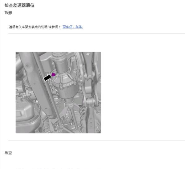 2017年沃尔沃XC60分动箱差速器加油放油口位置资料