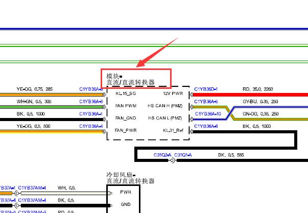 2020年路虎发现运动版 DCDC电路图和针脚资料